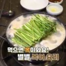 포천식당 이미지