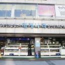 대게나라 앞 이미지