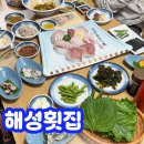 이동 1길 | 제주시청 맛집 이도이동 해성횟집 스끼다시 가성비