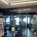 안산 아이롱펌 남자펌 잘하는 소울맨즈헤어 안산중앙점
