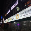 소백산왕소금구이 - 통영시 죽림2로 76-47 | 범어동의 숨겨진 고기맛집 박창우의 소백산 왕소금구이