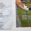 상떼스크린골프 이미지