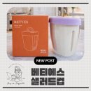 한번에한컵 | 포크까지 한 번에, 베티에스 샐러드컵 가격, 정보