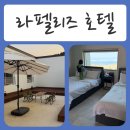 꿈에본춘천집 ( 하양점 ) | [ 춘천호텔추천 / 레고랜드 숙소 추천 ] 프라이빗 한 루프탑에서의 하루 - 라펠리즈 호텔