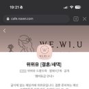 카페위유 이미지