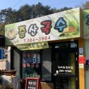 물금읍 증산로 이미지