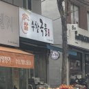 수창곡물