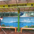 동대 경로당 이미지