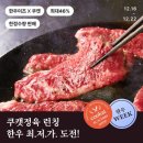 이츠정육