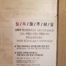 여울목게스트하우스