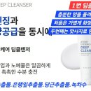 피부가 달라지는 비밀, 애터미 이브닝케어 4단계