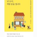[한 달 책방] 우당탕탕 책방 사장님 한 달 체험 일기!