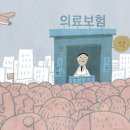 "한국가면 싼값에 치료 가능" 조선족 포함 중국인 몰려온다 이미지