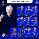 알힐랄 vs 광주전 알힐랄 예상 라인업 이미지