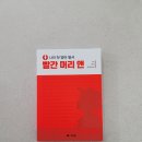 나의 첫 영어 명작 읽기 - 빨간 머리 앤 (1) | 나의 첫 영어 명작 읽기, 빨간 머리 앤 필사 공부 [1주차-2]