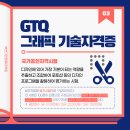 ITQ컴퓨터자격증대비반 이미지