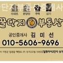 꿀단지부동산중개 이미지