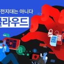 아이클라우드 조선비즈