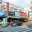 삼정참숯생고기 이미지