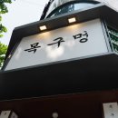 구월행복한고기 이미지