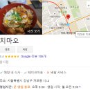 치마오 - 강남구 개포로 623 | 치마오