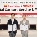 스피드 카써비스 이미지