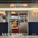 원두막한식뷔페 이미지