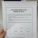 수지구청 대회의실 | [수지구청 예방접종센터] 화이자 백신 1차 접종 일주일 경과 후기