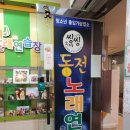 씽씽 노래연습장 이미지