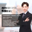 제로원특허법률사무소