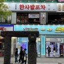 사격팡 범계점 네이버블로그