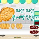 붕어빵 이미지
