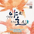 시흥시립합창단 기획연주회 이미지