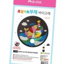 다올바다