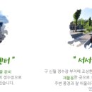 영등포아리수정수센터 (제2정수장)