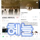 혜늘
