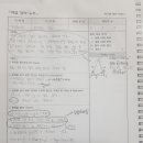 이룸청북학원