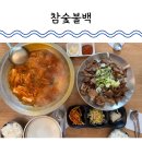 3365 | 대전 가성비 좋은 문지동 점심맛집 참숯불백 신상맛집 솔직후기