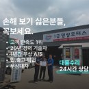 명성카부분정비공업사 | 계양 계산 공업사, 투싼 도색 맡기기 전 3가지만 확인하세요.
