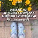 블루울프 | 나이키 코르테즈 나일론 우먼즈 라이트 블루 라이트닝 옐로우 DZ2795-404 사이즈 추천 꿀팁 및 착화감 후기