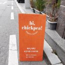 하이칙피(hi,chickpea!)