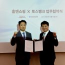 홈앤쇼핑