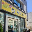 국밥먹고가자 네이버블로그