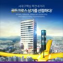 골든뷰메디타워 이미지