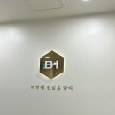 뷰티샵아름다운가게