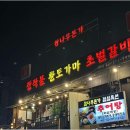 참나무본가 이미지