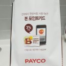 본죽 인천부평남부역점 이미지