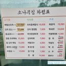 소나무집바람난오리