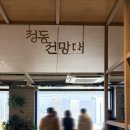 이화여자고등학교 | 정동전망대 가는 법｜덕수궁 단풍뷰 카페 다락 후기 🍁 정동길 단풍 + 서울놀거리 추천