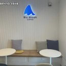 블루샥 - 부산진구 당감로34번길 7 | 블루샥